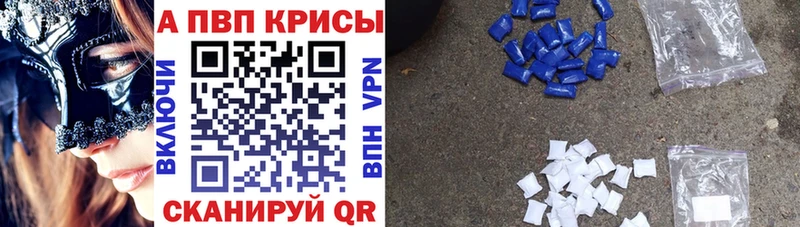 А ПВП VHQ  Купить закладки  Еманжелинск 