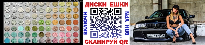 Экстази 280мг Купить где Еманжелинск