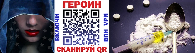 ГЕРОИН Heroin  Купить где  Еманжелинск 