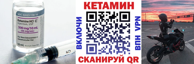 Купить  Еманжелинск  Кетамин ketamine 