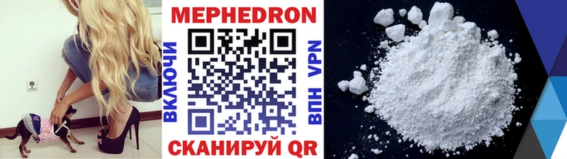 Купить  Еманжелинск  МЕФ mephedrone 