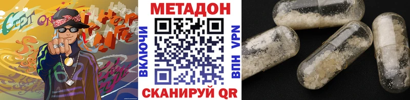 Метадон кристалл  Купить где  Еманжелинск 